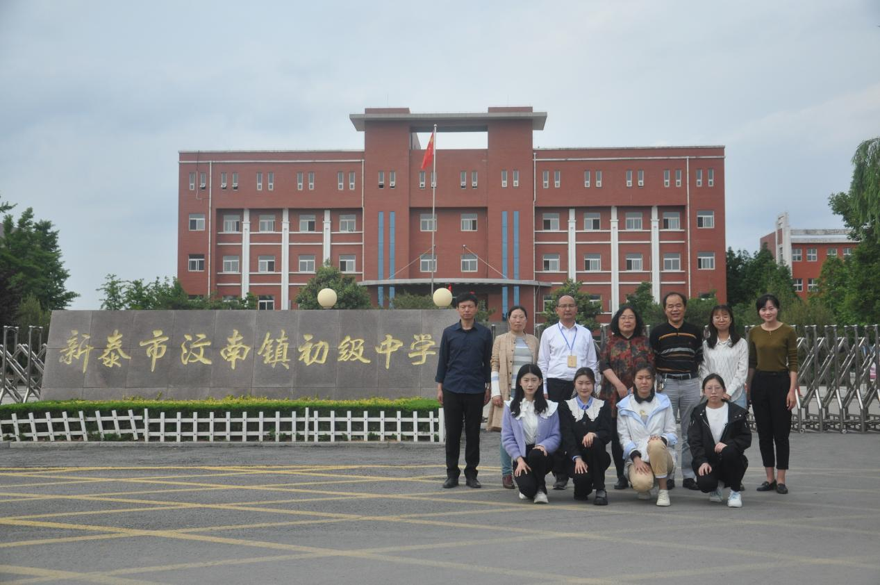 历史与社会发展学院教师与新泰市泉沟镇初级中学教师及实习学生合影