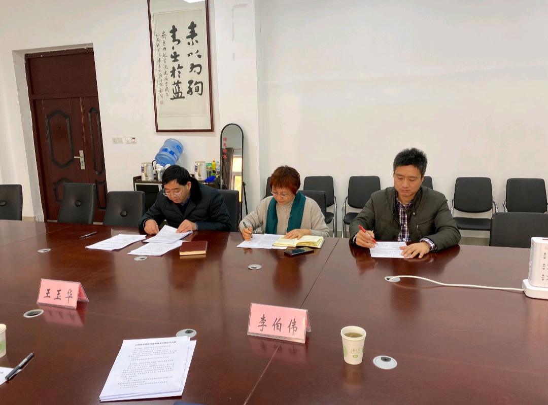 王玉华书记督导外国语学院2020年度领导班子民主生活会